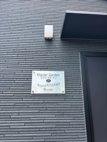 ピアノが弾ける賃貸アパート